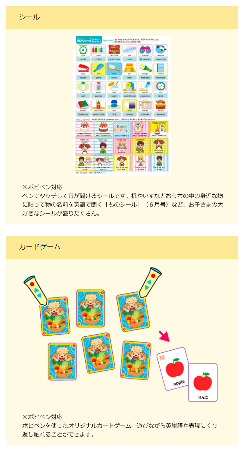 ポピー Kids English 全レベル一括セット＋音声ペン ポピペン | 英語伝