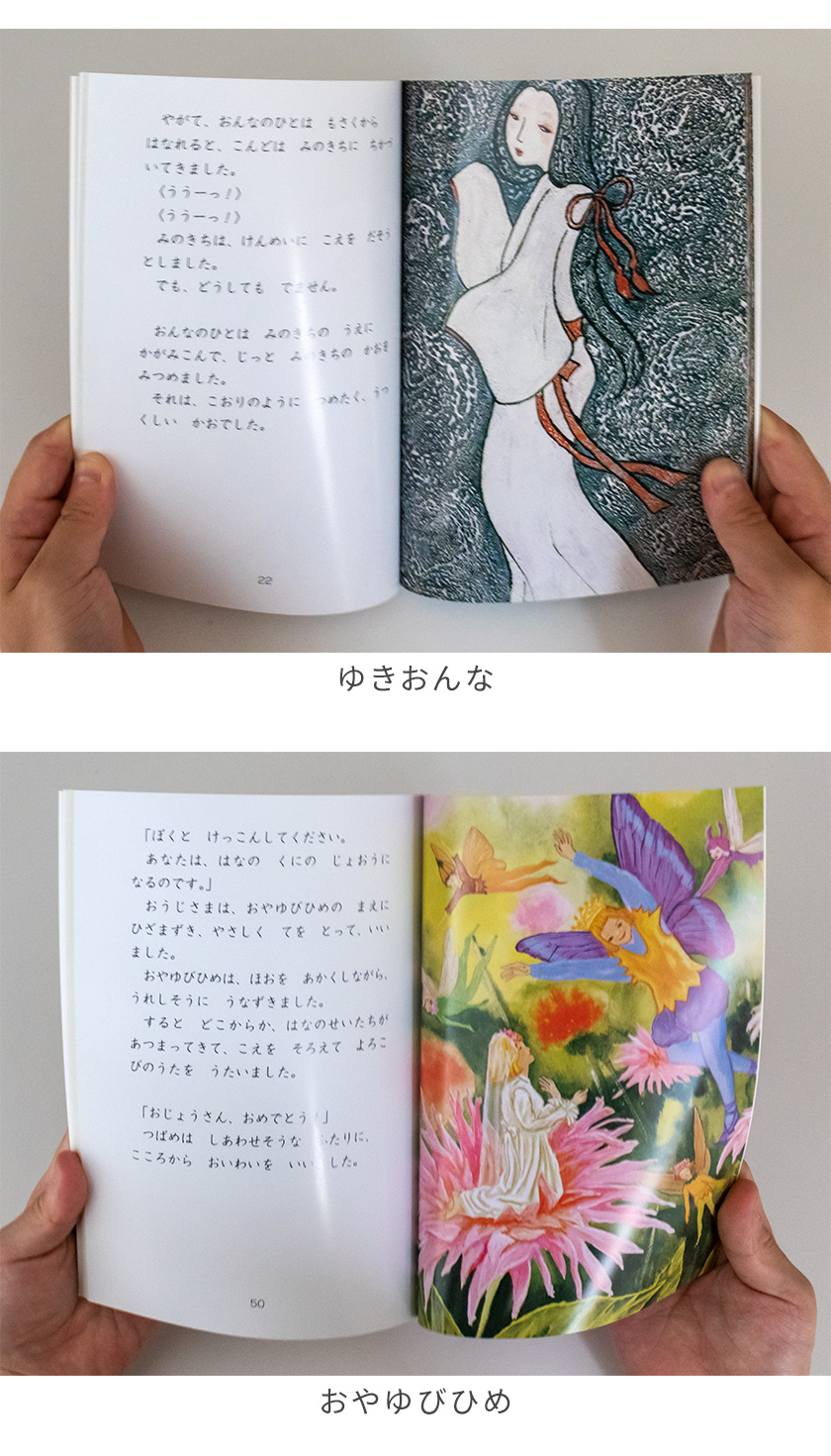 特典付】 絵本 セット 改訂新版 せかい童話図書館 2022年改訂版 | 英語