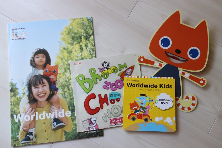 ワールドワイドキッズは優れているが選ばなかった理由。結局はこうなる