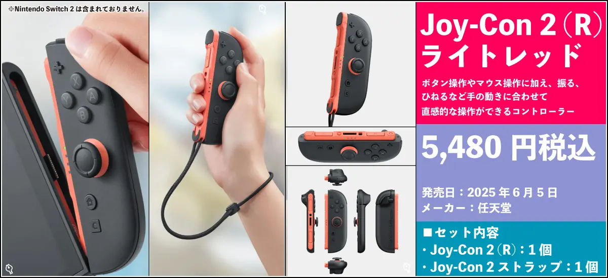 Nintendo Switch 2 本体価格と周辺機器完全まとめ