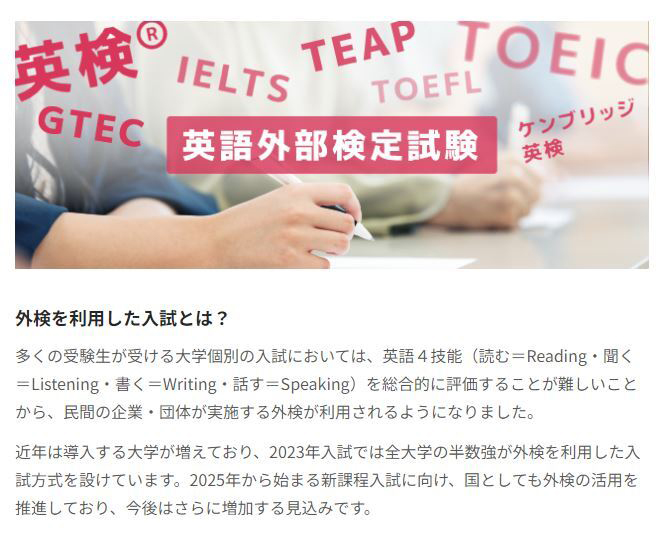 旺文社の英検®合格ナビゲーター | 旺文社