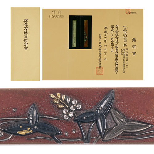 銘 後藤光凞 流水沢瀉図小柄 保存刀装具 ｜日本刀販売は永楽堂