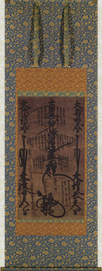 本山 叡昌山 本法寺