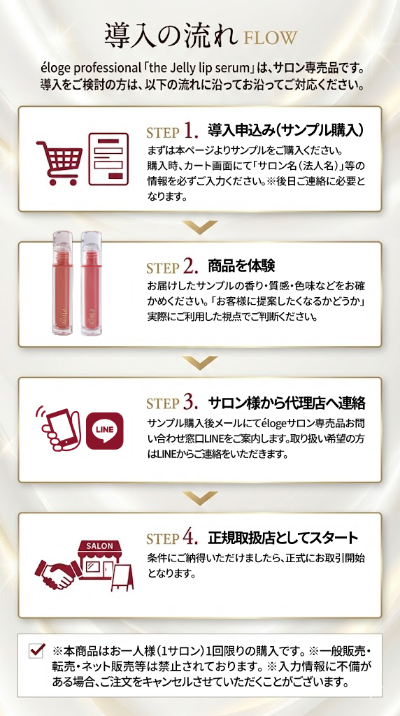 エロージュ éloge Jelly Lip Serum 01 02 2本セット エロージュ】ザ