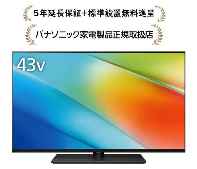 パナソニック TV-43W90B[5年延長保証無料進呈☆/標準設置無料]4K液晶