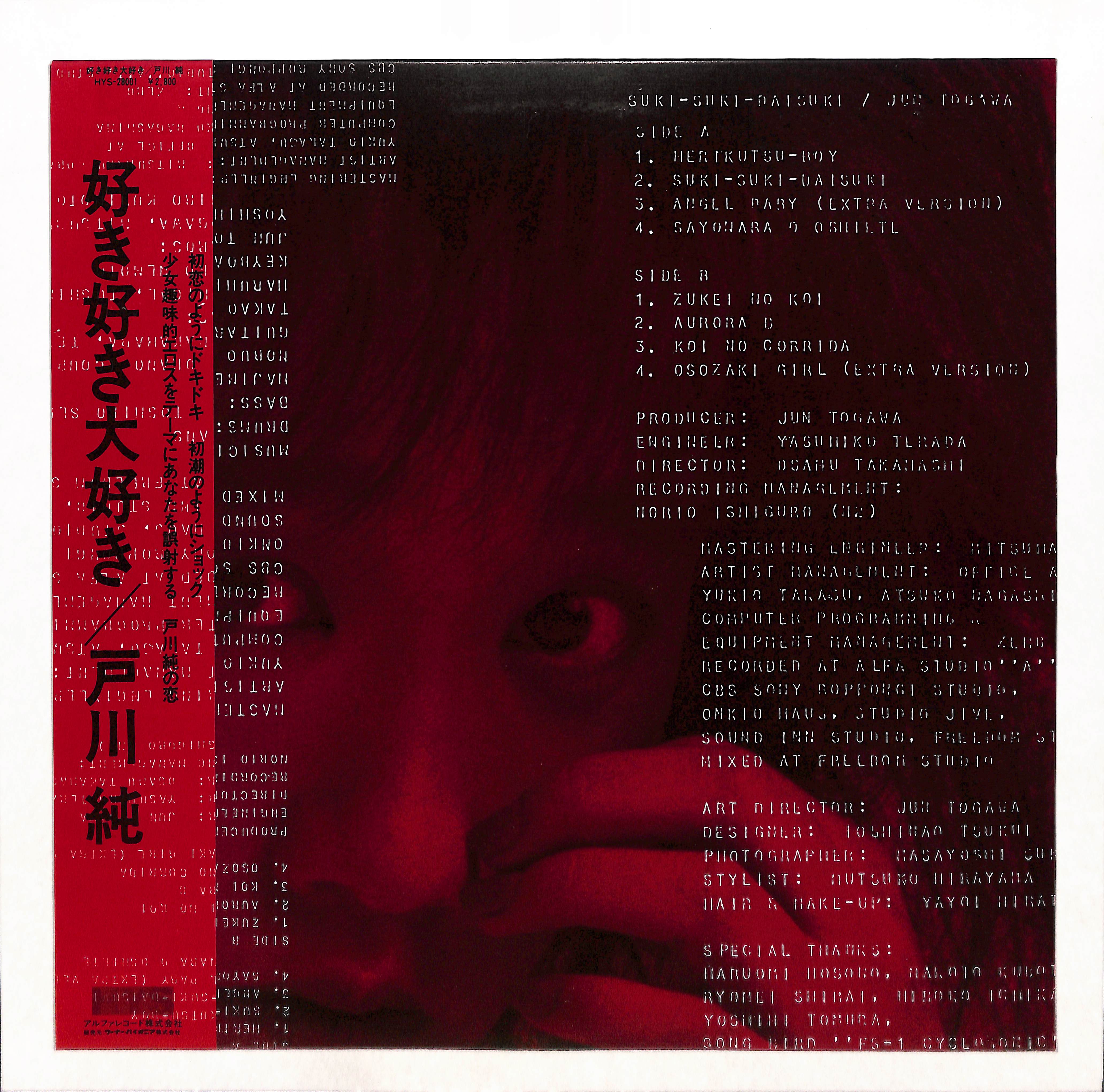 好き好き大好き – ELLA ONLINE