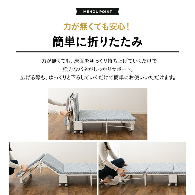 組立不要 折りたたみベッド コンパクト 完成品 キャスター MEHOL