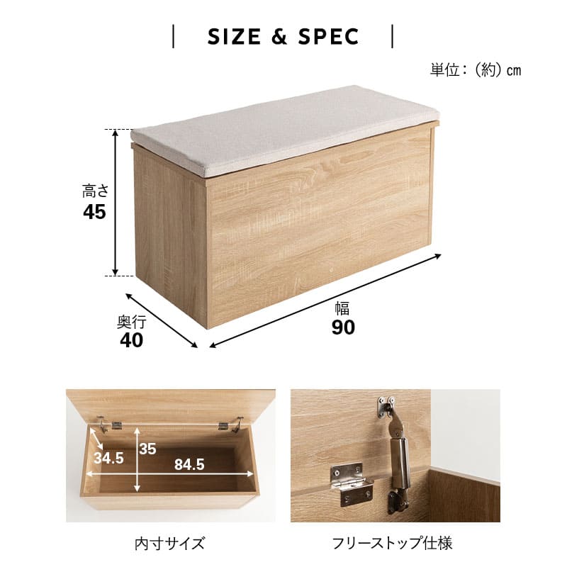 Toice】 収納ボックス 収納ベンチ 幅90cm 高さ45cm 木目 ベンチ