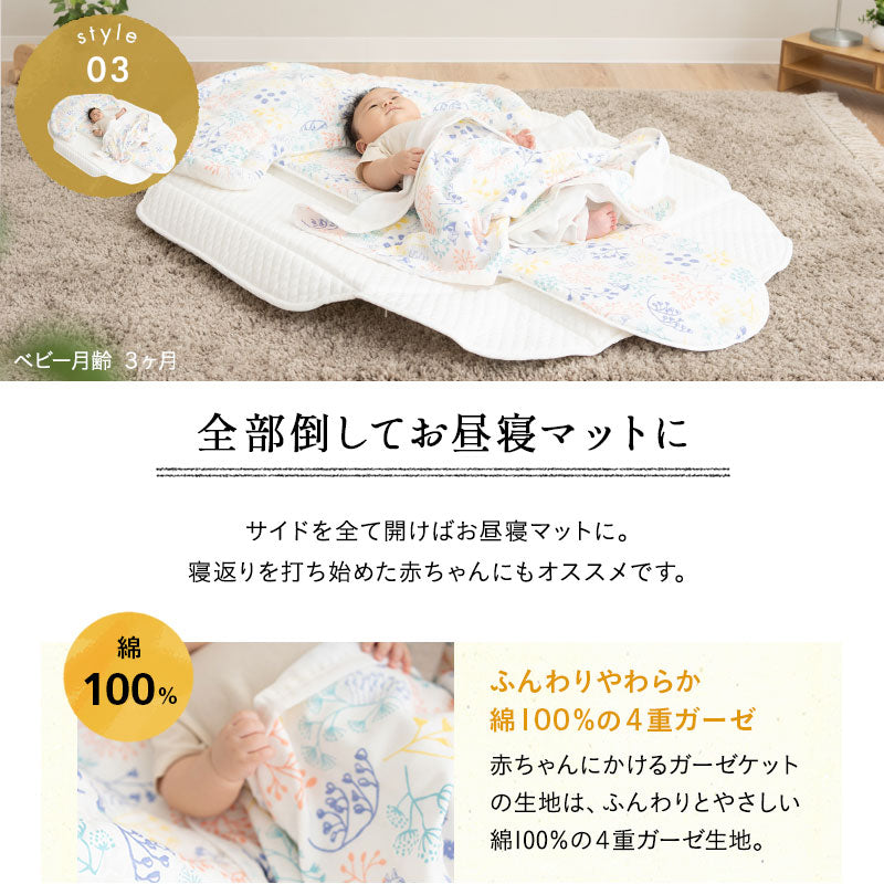 クーファン クーハン メイズ 日本製 綿100% ベビー ゆりかご 布団