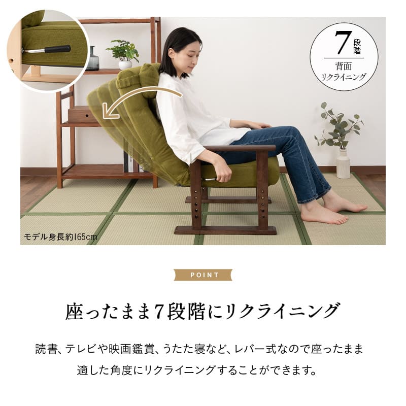 高座椅子 リクライニングチェア きらく レバータイプ 高さ調節可能