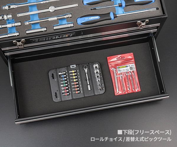 掘り出し物市】【数量限定 復刻モデル】SIGNET 9.5sq 75PCツールセット