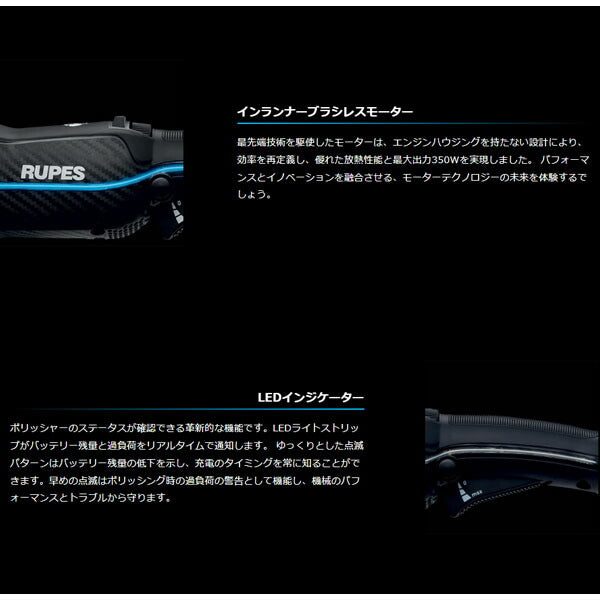 ルペス コードレスダブルアクションポリッシャーキット HLR15-STD-KIT