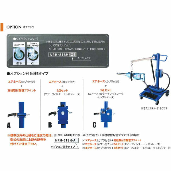 メーカー直送業者便] 長崎ジャッキ インパクトハンガー スタンディング