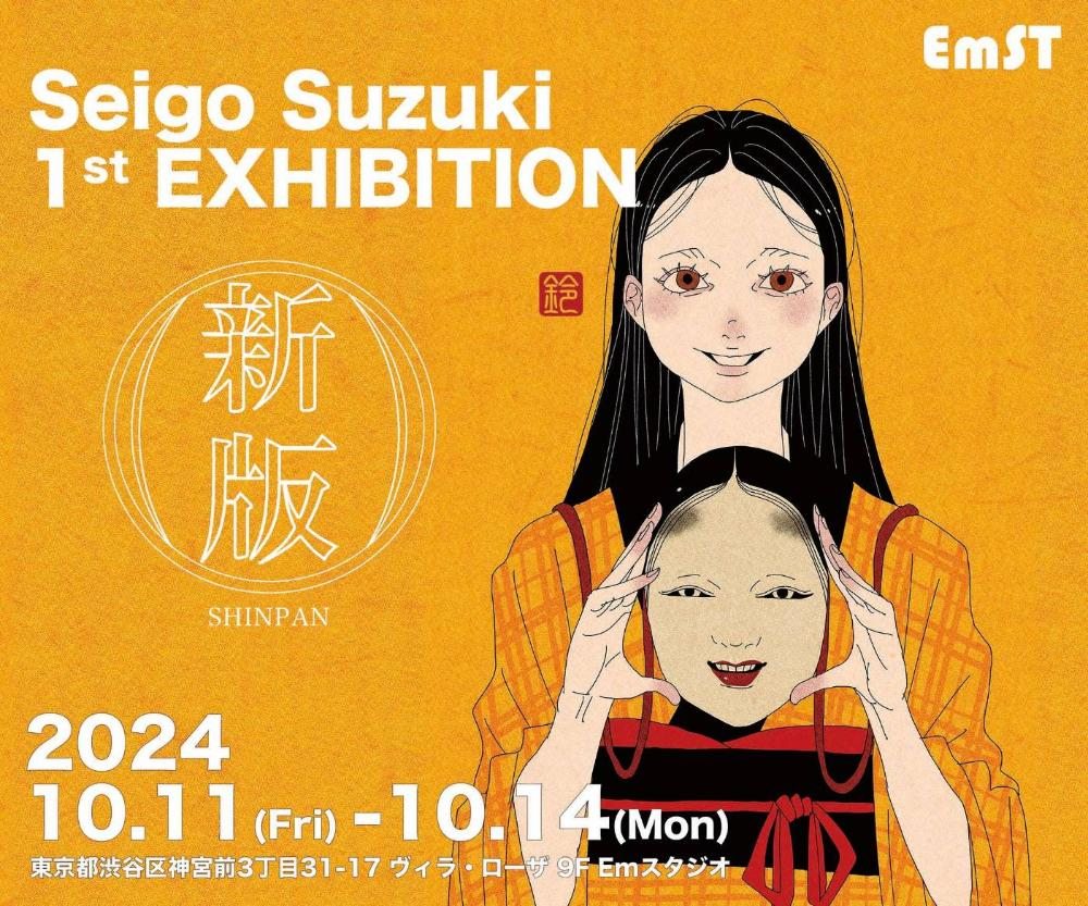 Seigo Suzuki 『新版』 – EM STOCK