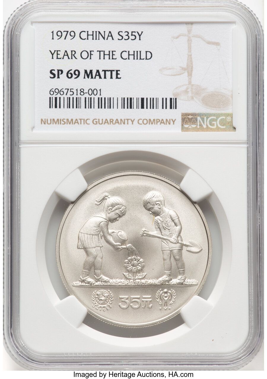 中国銀幣 1979年 國際兒童節 35元 PCGS PR65CAM 本物 希少 中国銀幣