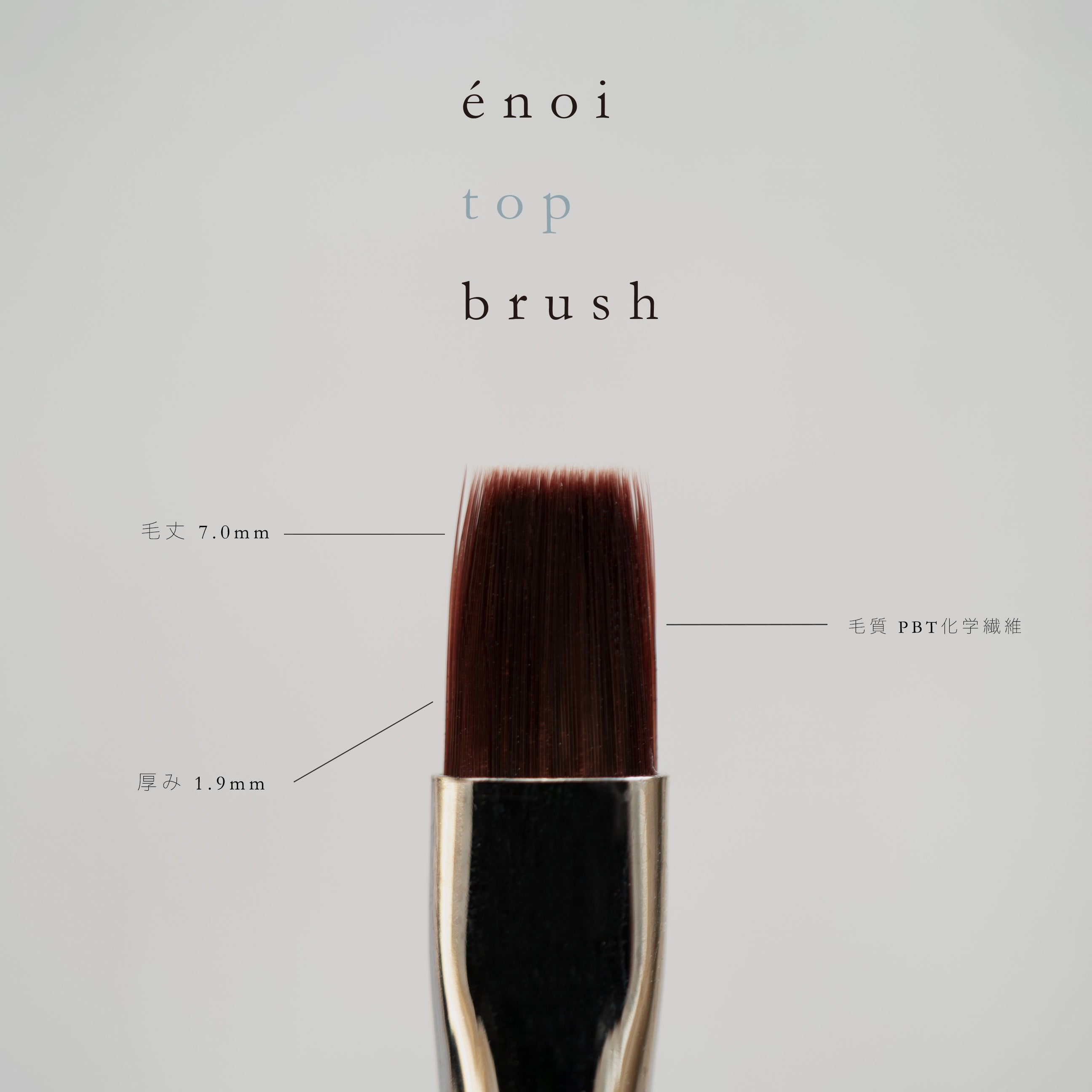 gel brush – énoi