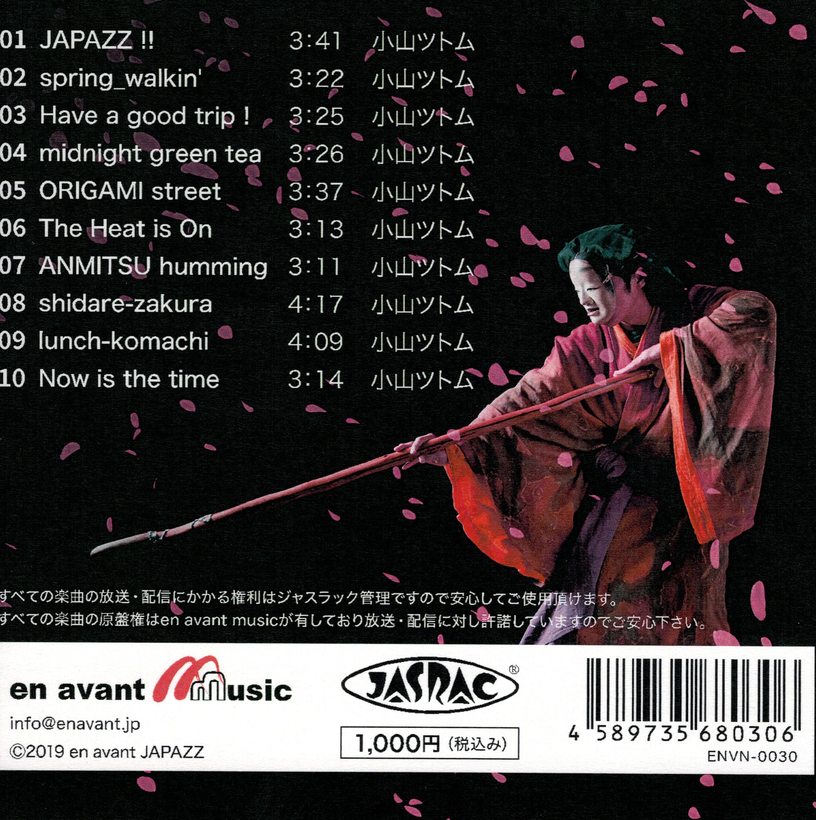 30.JAPAZZ | テレビ番組用高品位楽曲のダウンロード - アナヴァン