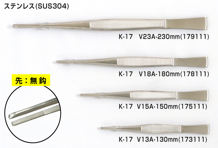 k-17ステンレスピンセット V13A 品番173111 全長130mm | コクゴeネット