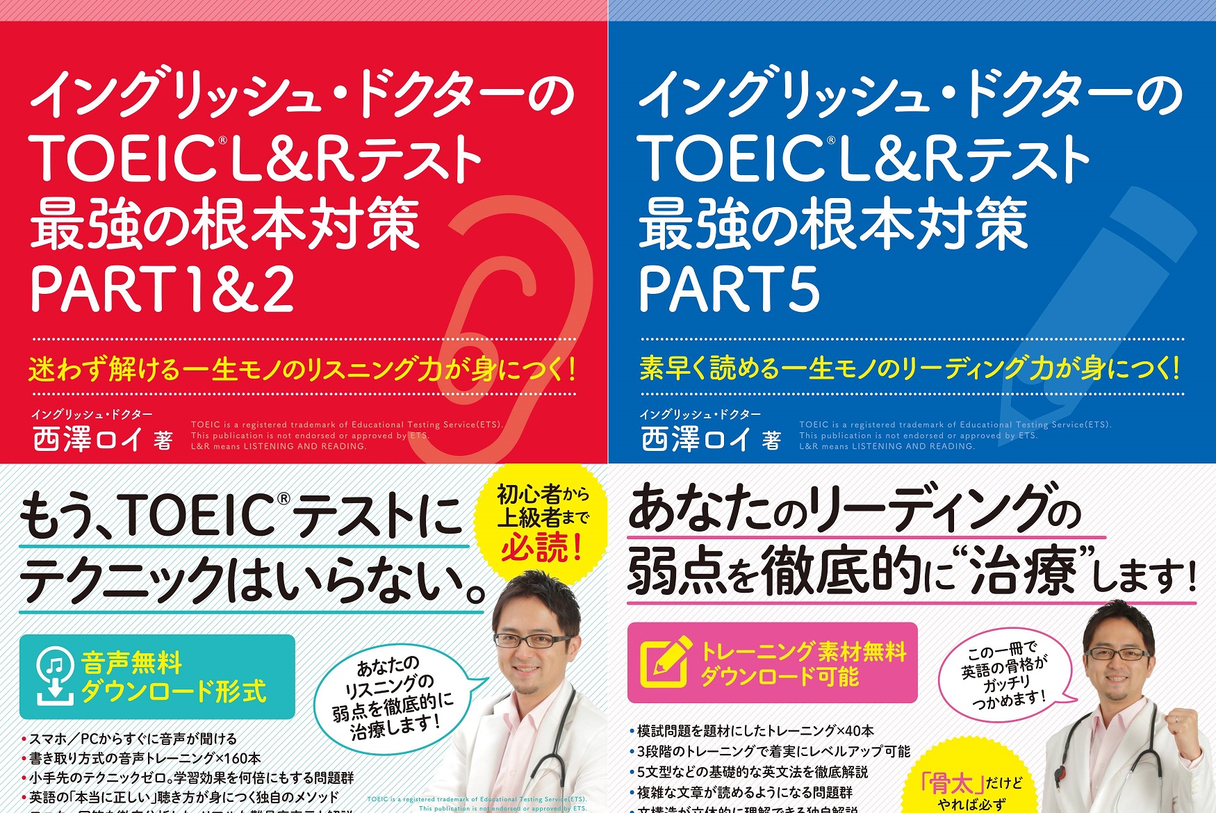 これまでの活動-イングリッシュ・ドクター（西澤ロイ）公式HP