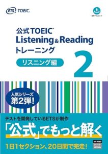これだけ】TOEICの王道参考書を975点が紹介【スコア別のおすすめも】