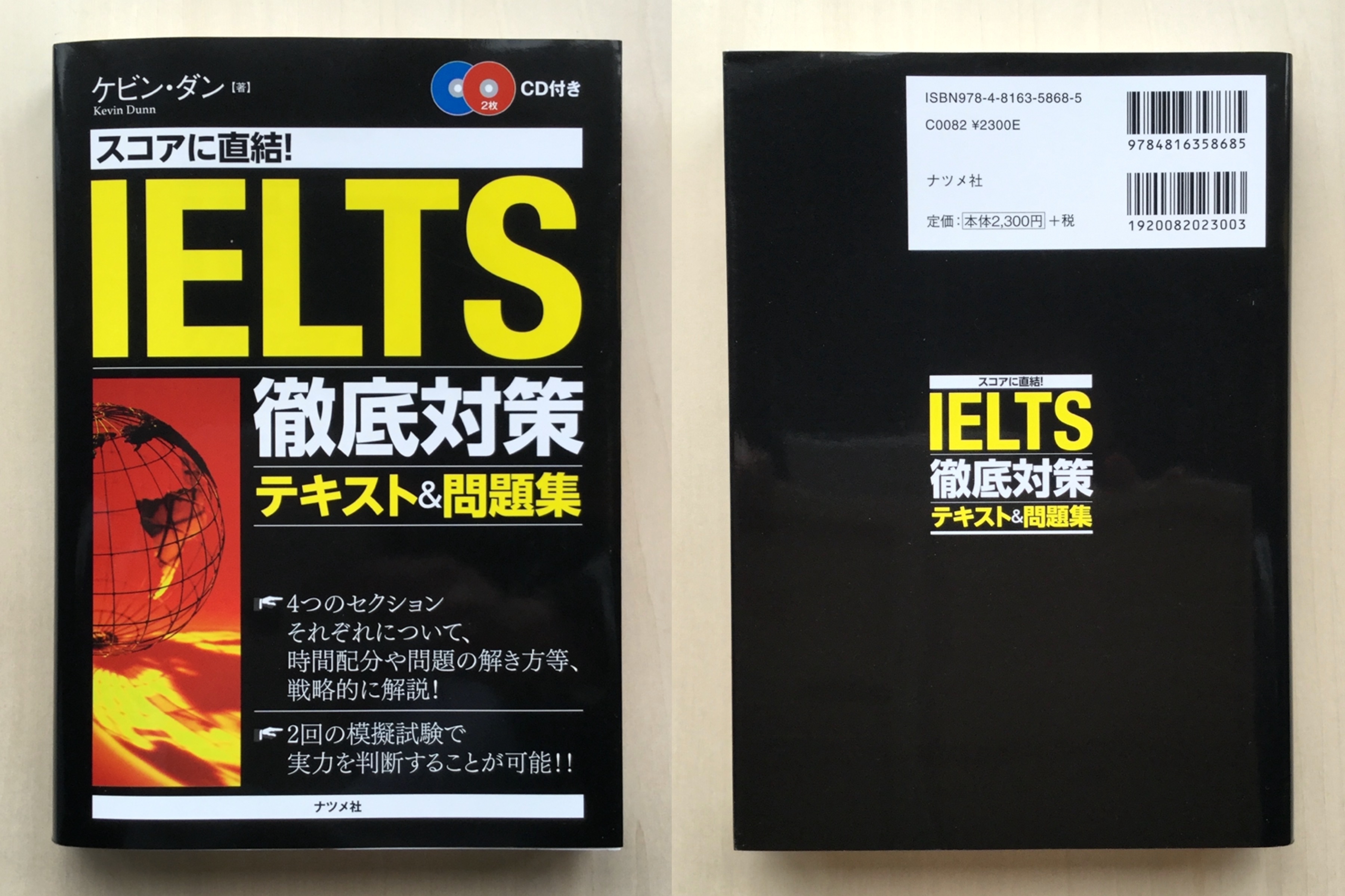 中身/使い方】スコアに直結！IELTS徹底対策テキスト＆問題集 | English