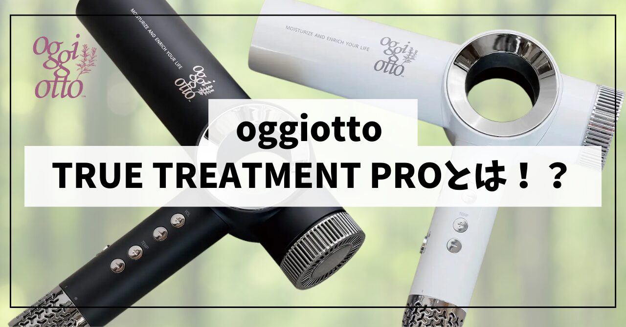 oggiotto-TRUE-TREATMENT-PRO.jpg