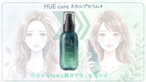 デンキバリブラシ】プロフェッショナルで田中みな実さんが使ってたこと