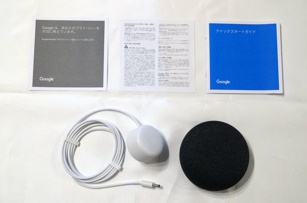 Google Nest Mini」レビュー！初回セットアップの流れとおすすめ初期