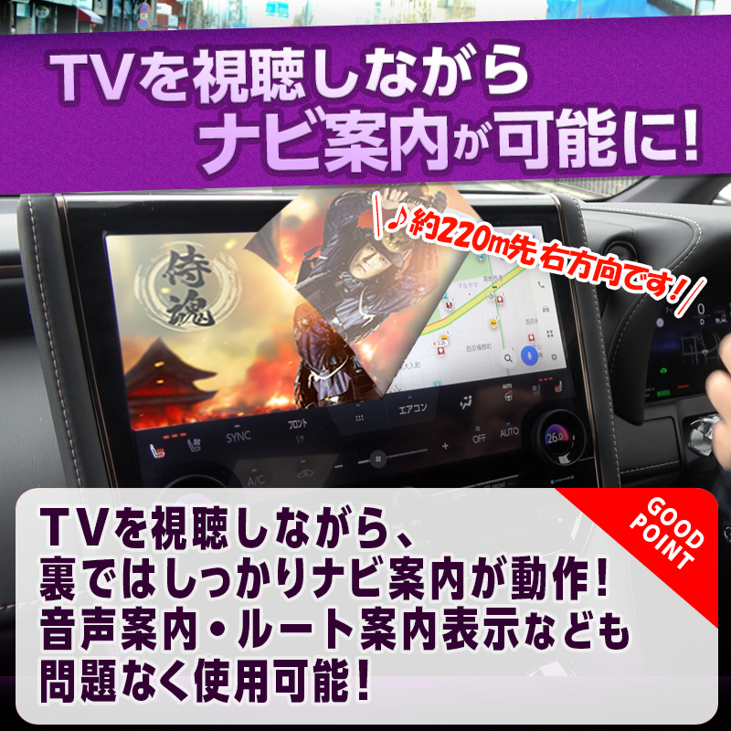 TOYOTA アルファード 40系（HUD非搭載車）】テレビキャンセラー／ナビ