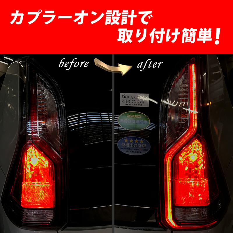 ニッサン セレナ C27 専用ブレーキプラスキット 全灯化キット テール