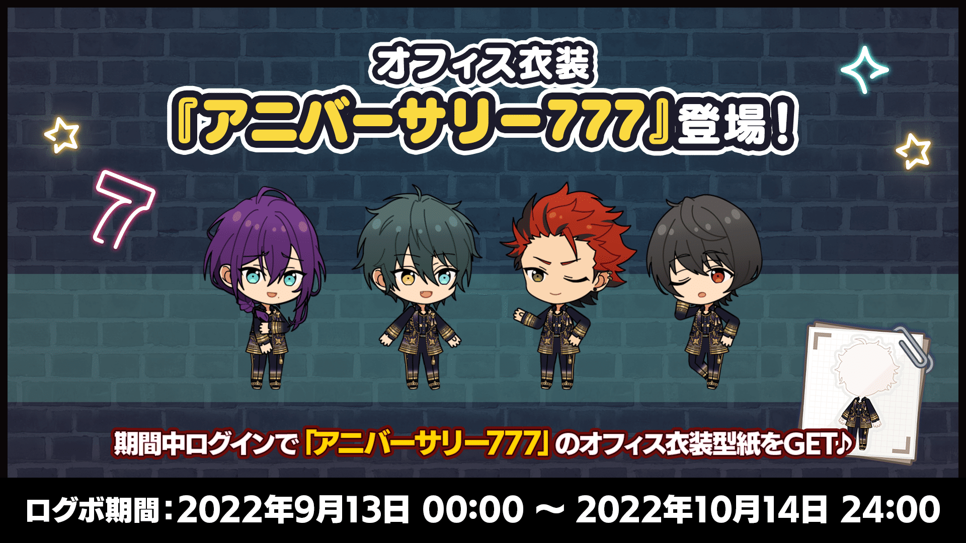 TAILS編 | 7周年記念特設サイト｜あんさんぶるスターズ！！