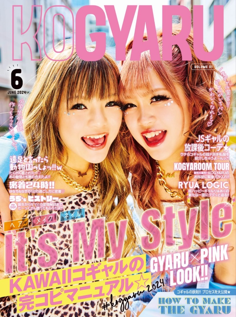 小学生ギャル雑誌「KOGYARU」 が発足から1年で、姉雑誌のeggを越える
