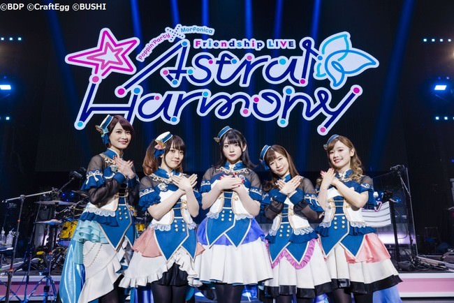 Poppin'Party×Morfonica Friendship LIVE「Astral Harmony」開催報告