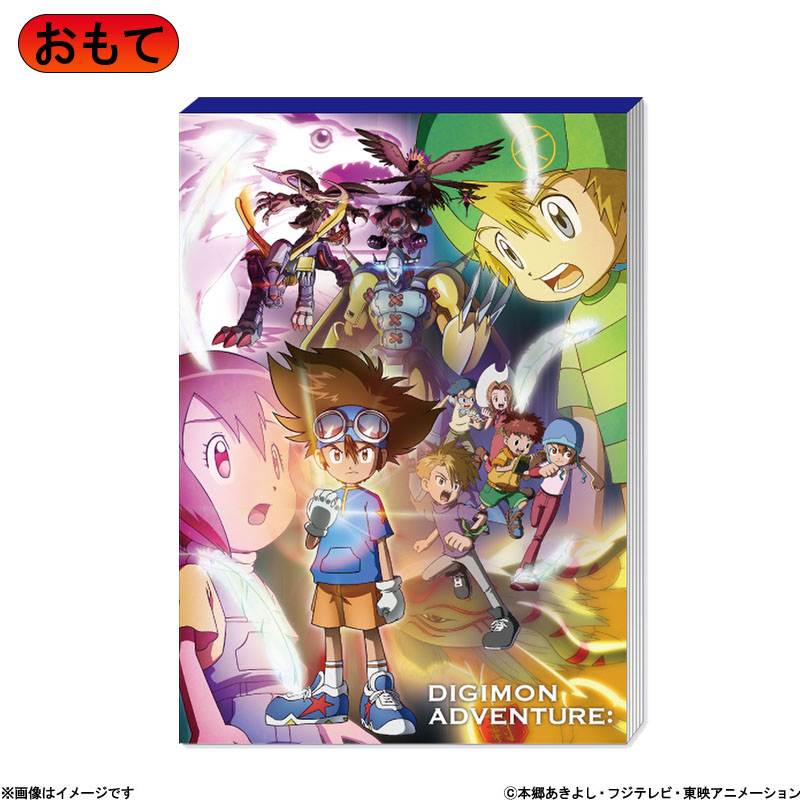 フジテレビ限定】デジモンアドベンチャー： A6メモ（究極体柄