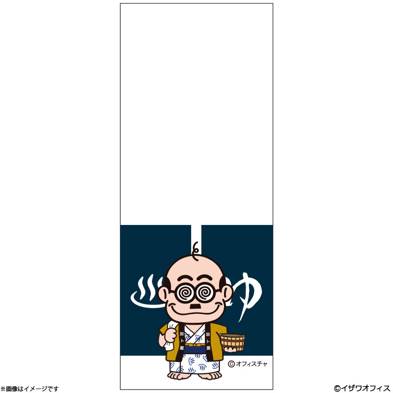 ザ・ドリフターズ 加トちゃん フェイスタオル ザ・ドリフターズ