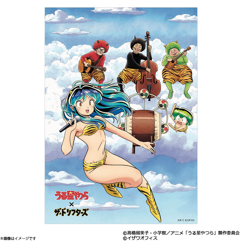 うる星やつら×ザ・ドリフターズ ポスター ザ・ドリフターズ