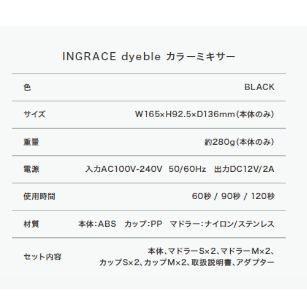 dyeble カラーミキサー 本体/各カップ2/各マドラー2 | HIKOTA E-SHOP