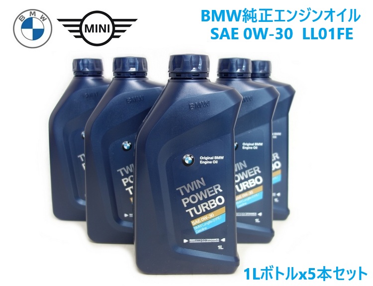BMW専門店 エスプリパーツ / BMW /BMW MINI 純正 エンジンオイル 0W-30