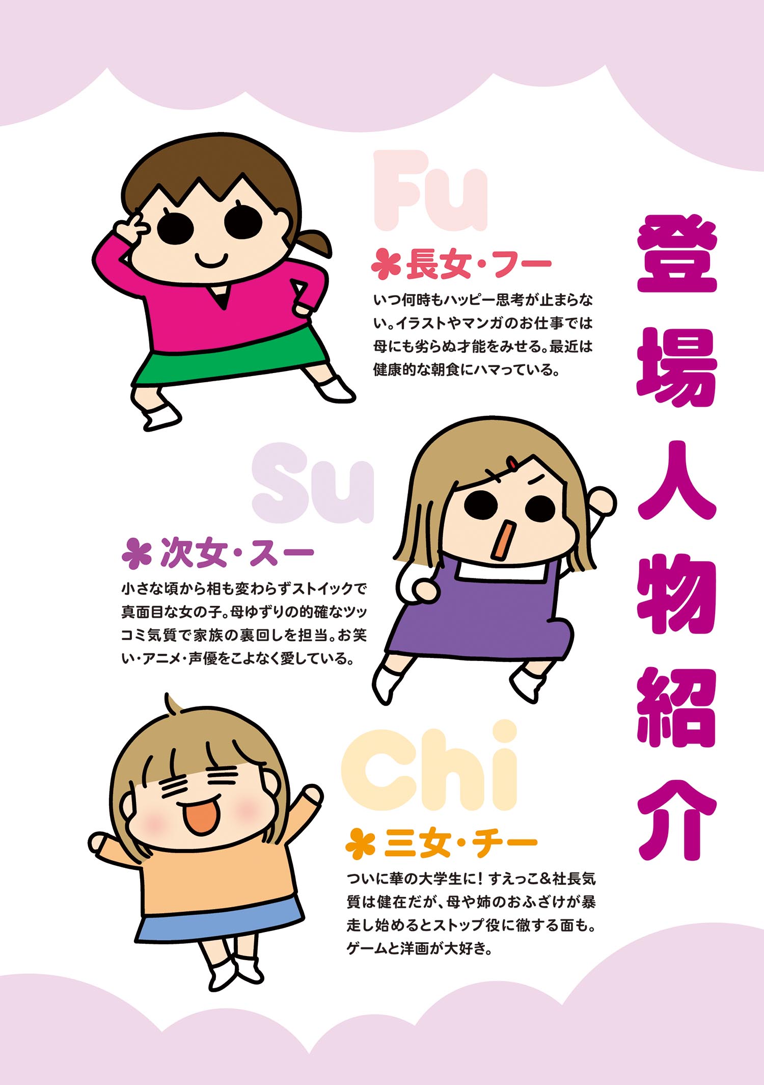 うちはおっぺけ 3姉妹といっしょ 9 | コミックス | 竹書房コミック