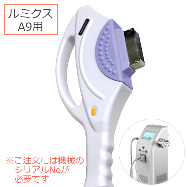 ESTLAB SHOP / SHRハンドピース B(A9・A9X)