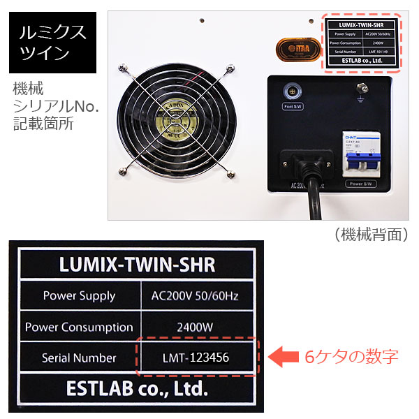 ESTLAB SHOP / IPL+RFハンドピース A(ツイン)