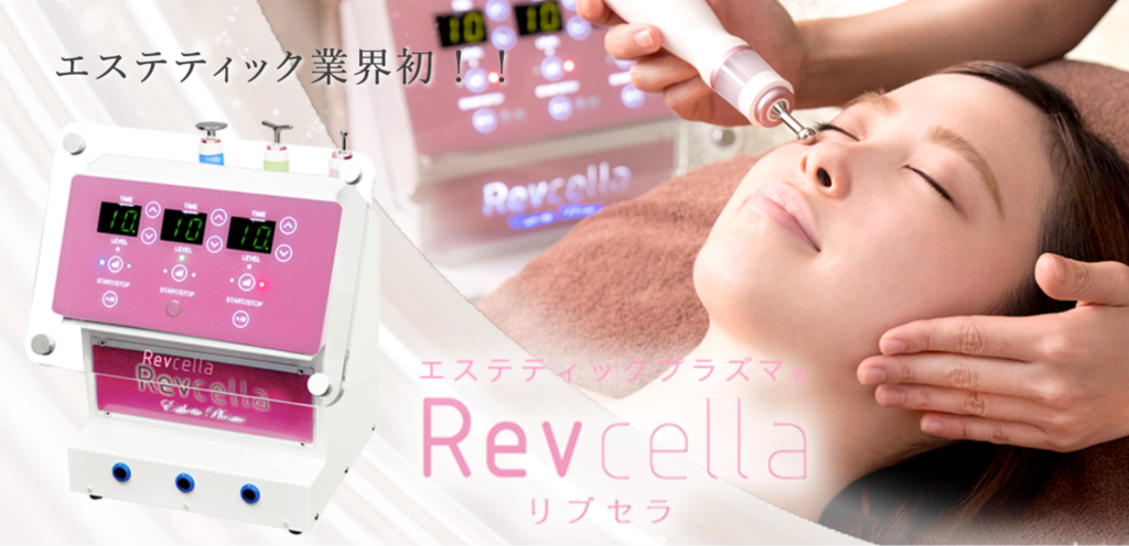 業務用プラズマシャワー機器ランキングTOP6｜最強美肌効果のプラズマ