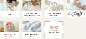 家庭用美顔器｜パスリルの特徴・効果や口コミ・価格まとめ - 【公式