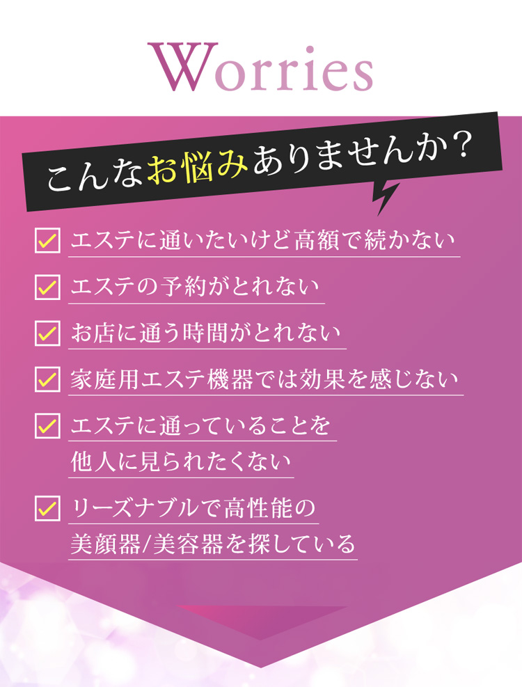 おうちでカンタンセルフエステ | RAQUEEN