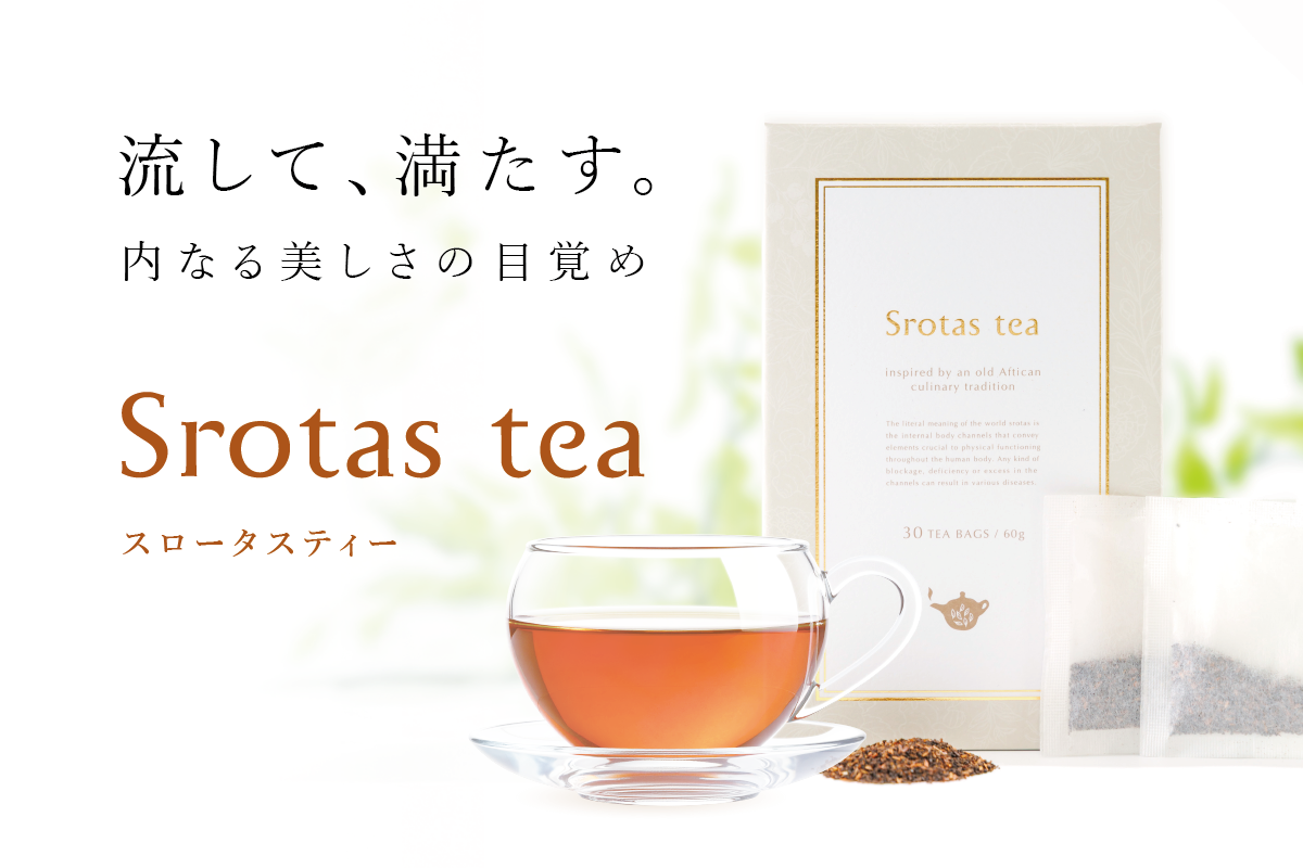 エステティックジャーナル | エステ業界専門のWEBメディア 人気ハーブ