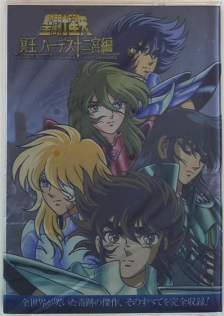 聖闘士星矢冥王ハーデス十二宮編（トレカ&生写真欠品） – 株式会社 明月