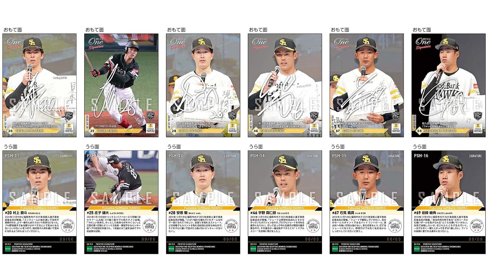 エポック社の公式オンラインショップです。【18枚セット】≪福岡