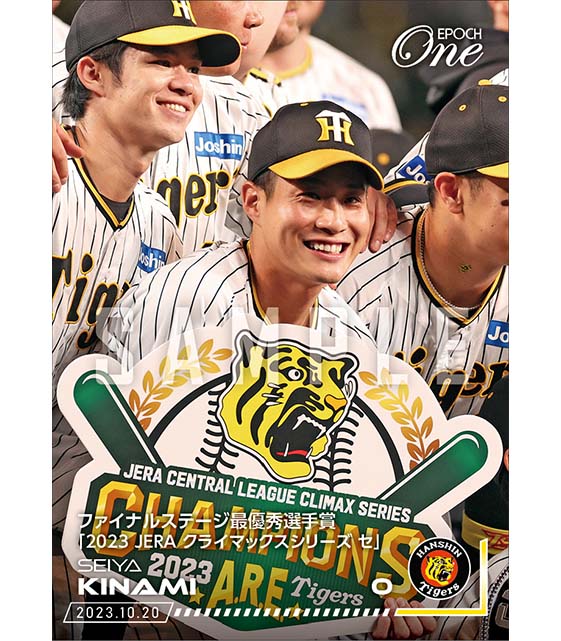 ホロスペクトラ 木浪聖也 エポックワン 10枚限定 レア CS 阪神 タイガース