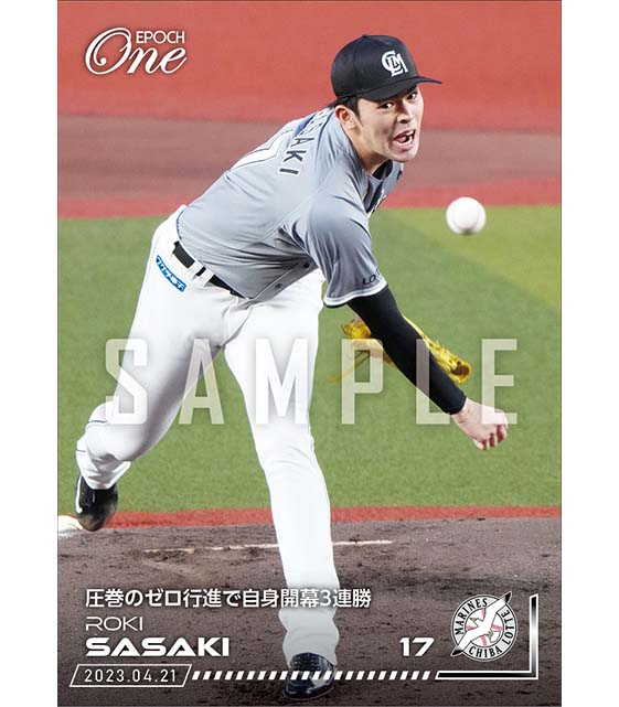 エポック社の公式オンラインショップです。【佐々木朗希】圧巻のゼロ