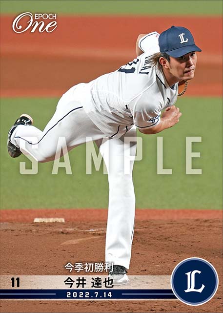 エポック社の公式オンラインショップです。【今井達也】今季初勝利